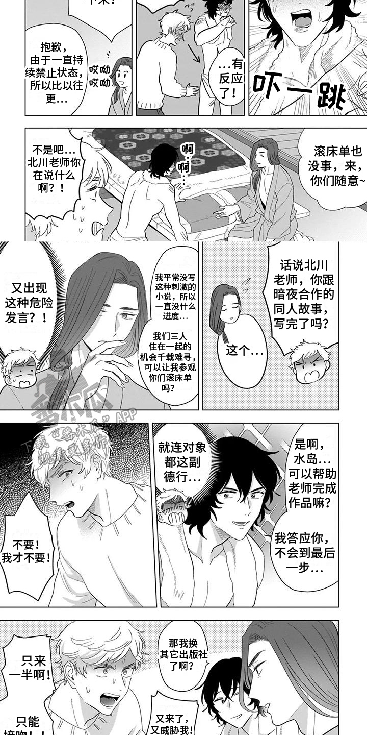 第16章：团圆【完结】3