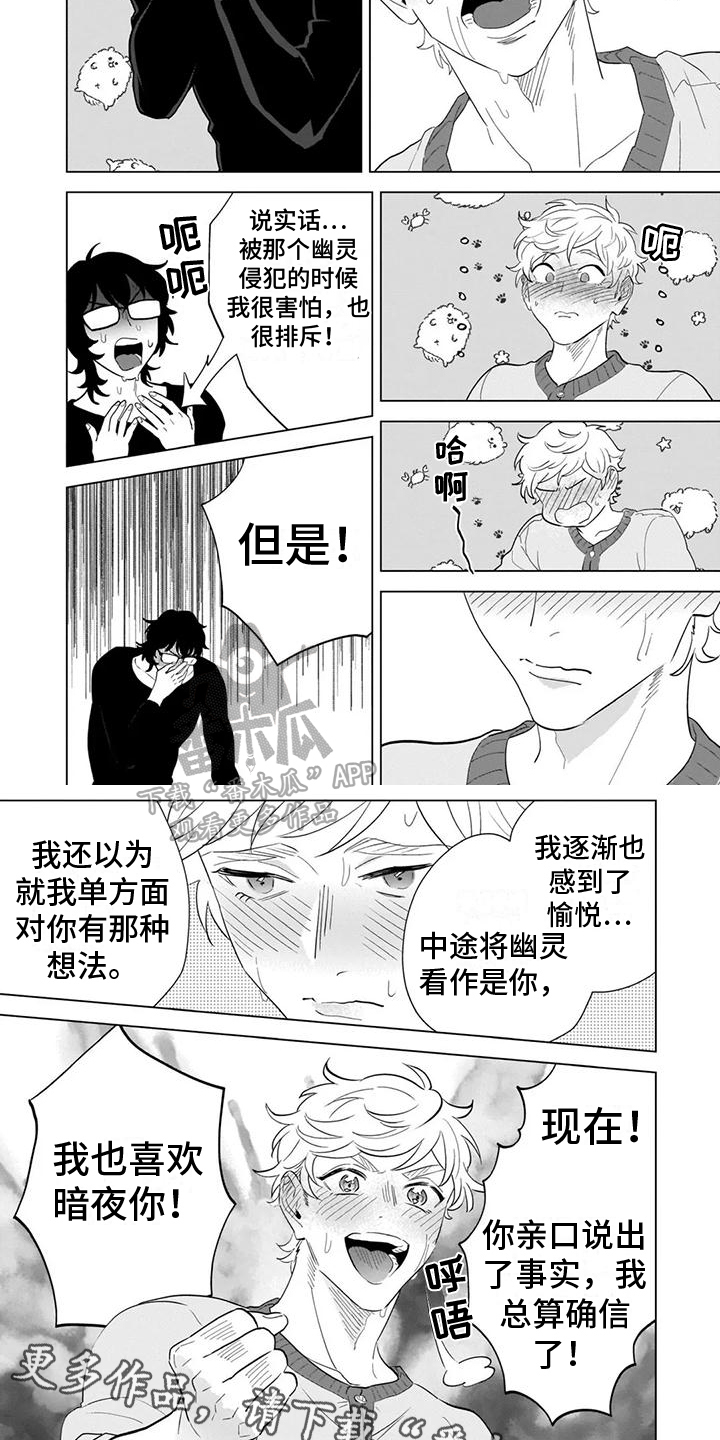 第8章：心意5