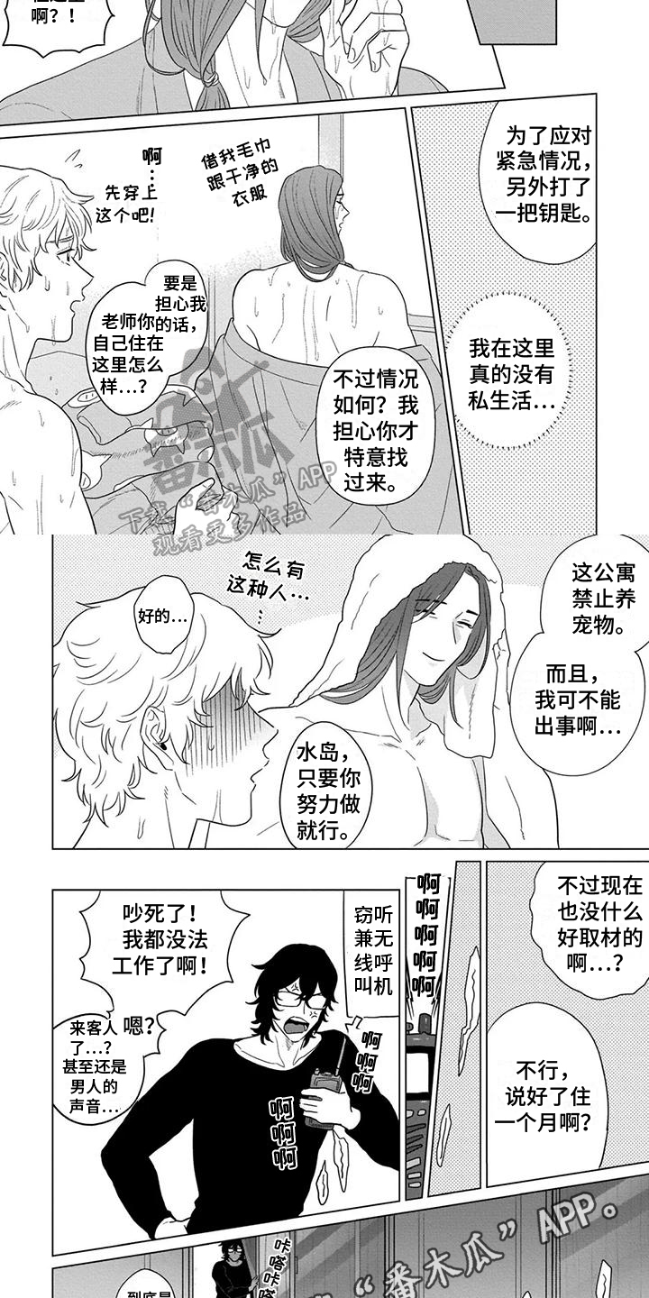 第4章：担心5