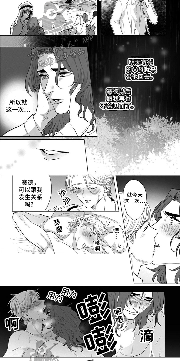 第15章：纵容5
