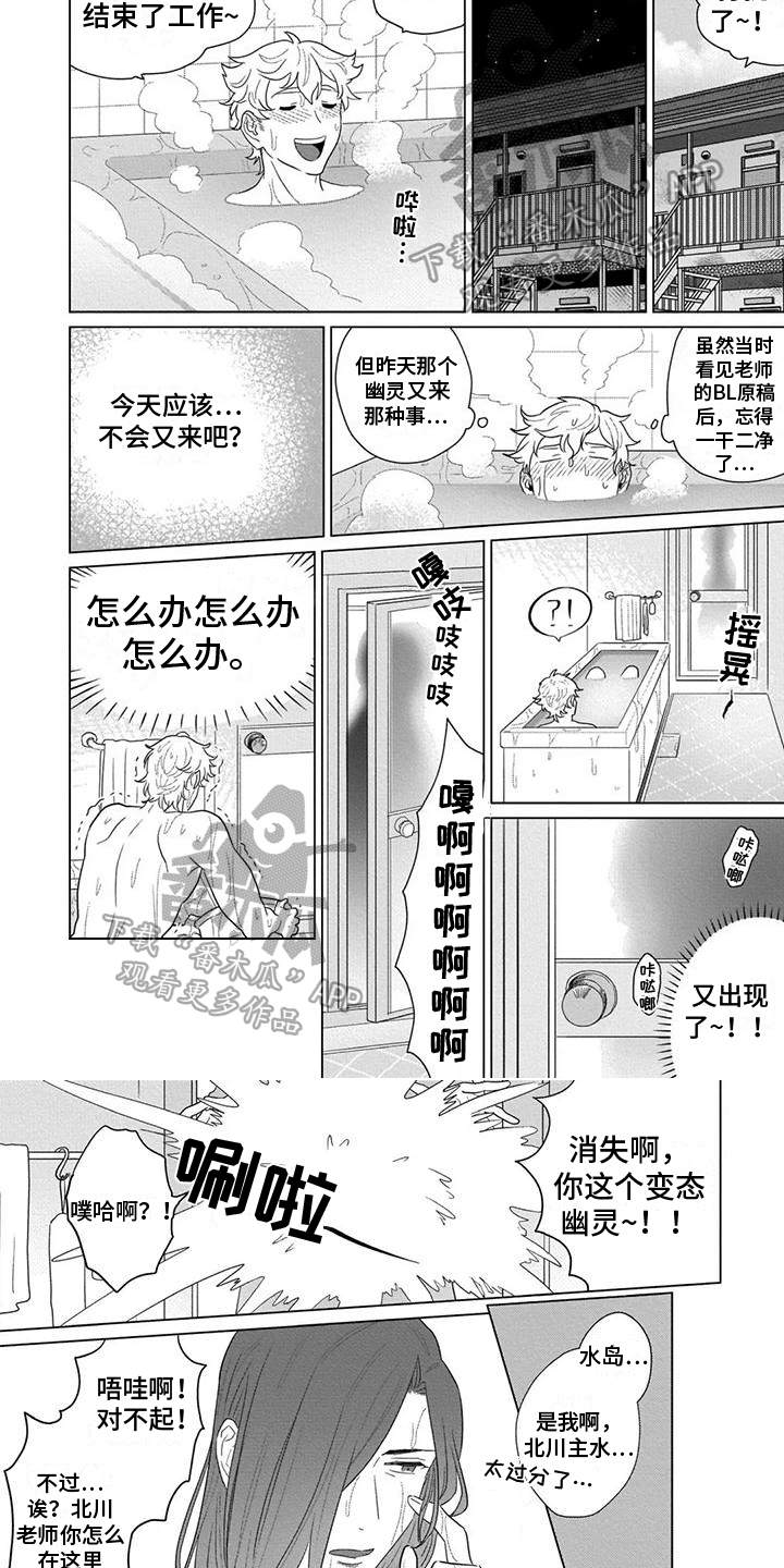第4章：担心4