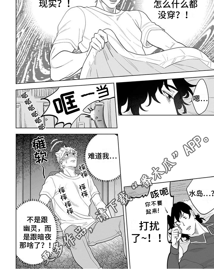 第7章：发现6