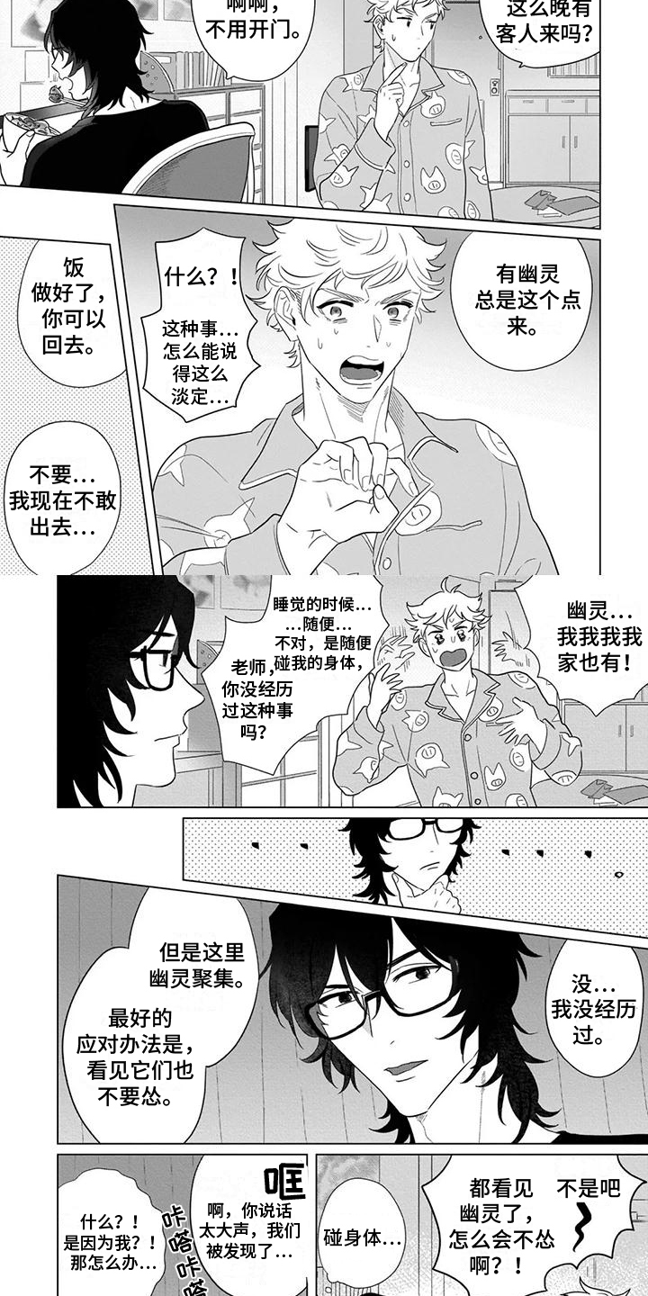 第3章：威胁5