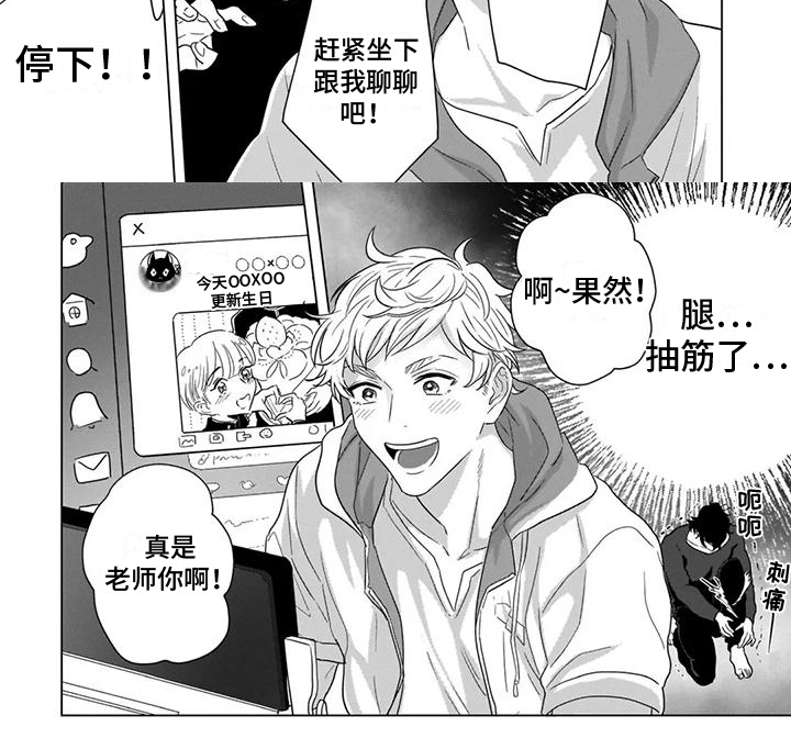 第2章：幽灵6