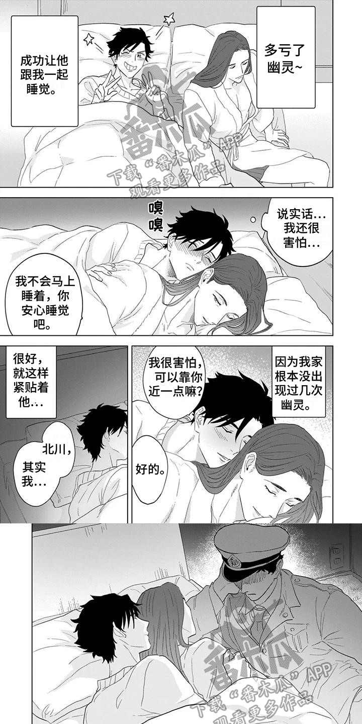 第12章：附身0
