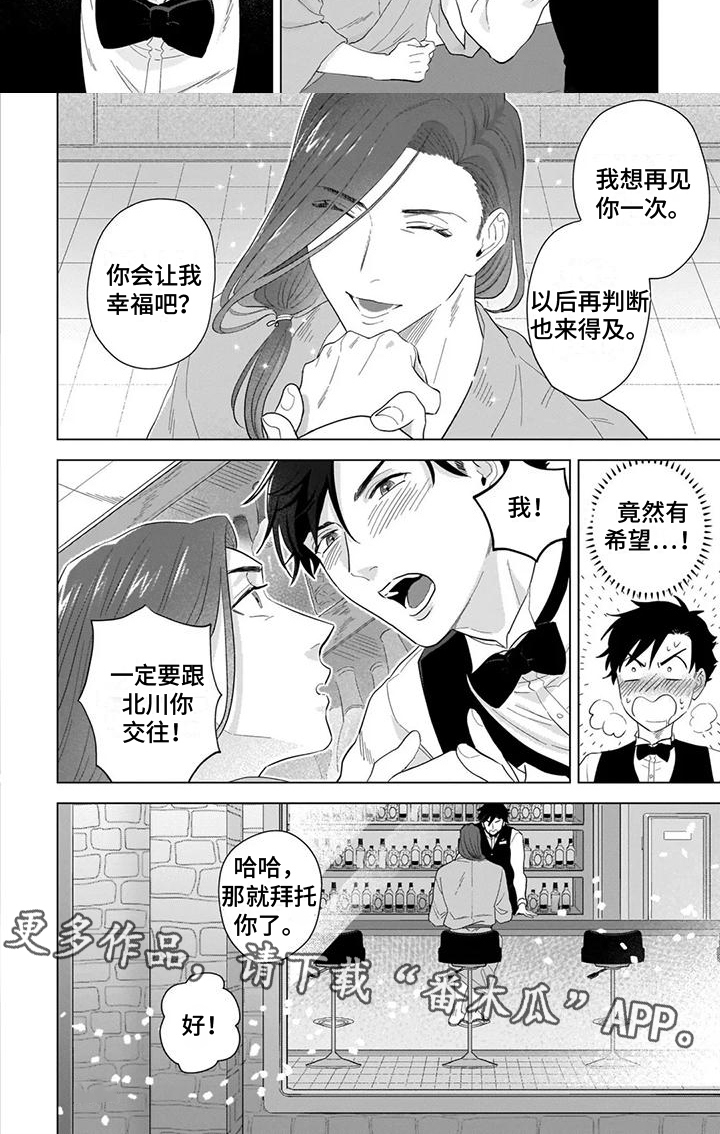 第13章：回来5