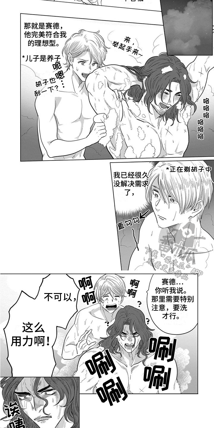 第14章：野人5