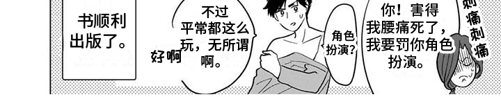 第16章：团圆【完结】6