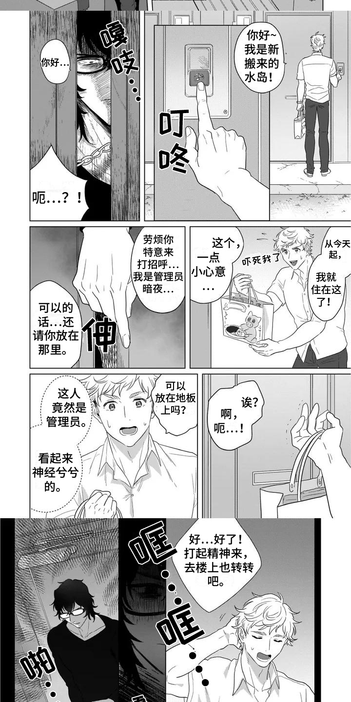 第1章：把柄2