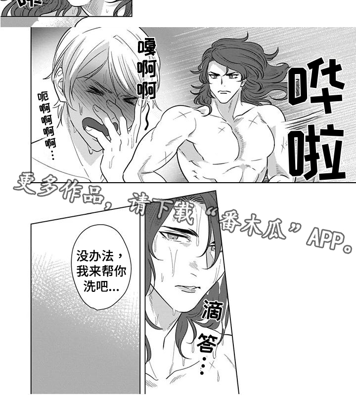 第14章：野人6