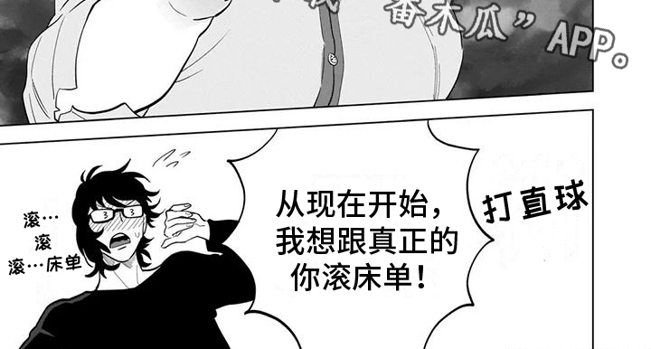 第8章：心意6