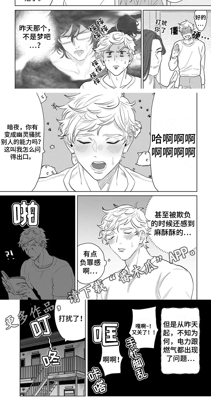 第5章：真相5
