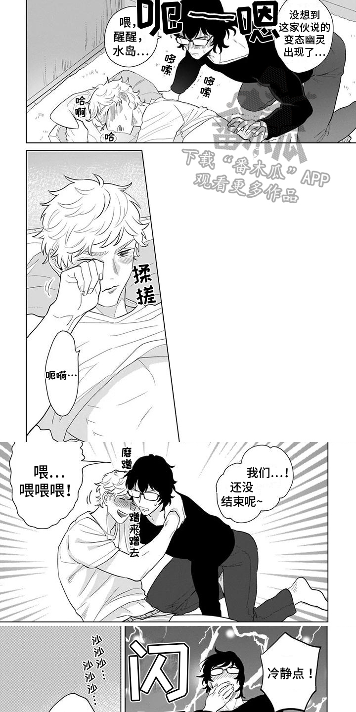 第7章：发现3