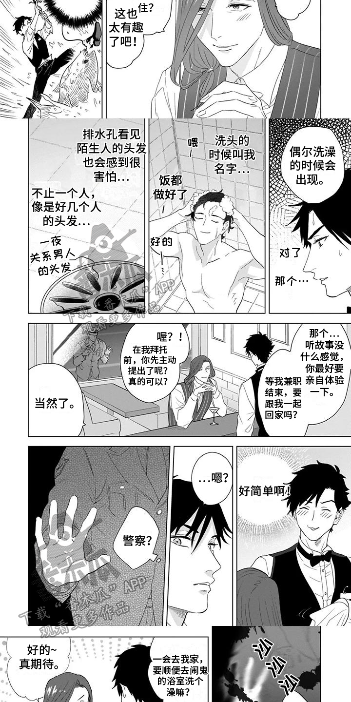 第11章：一见钟情2