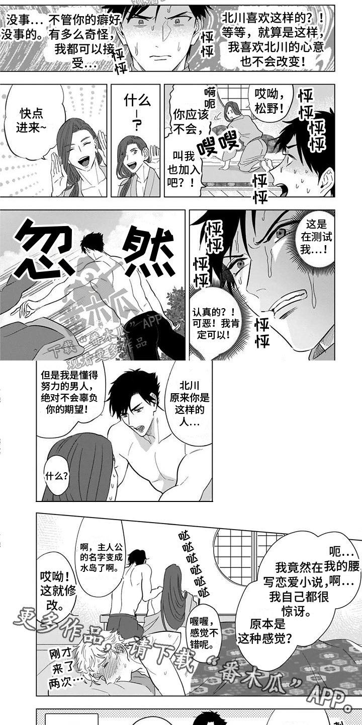第16章：团圆【完结】5