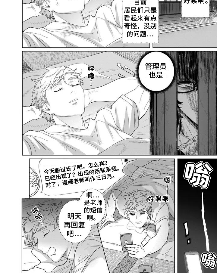 第1章：把柄5