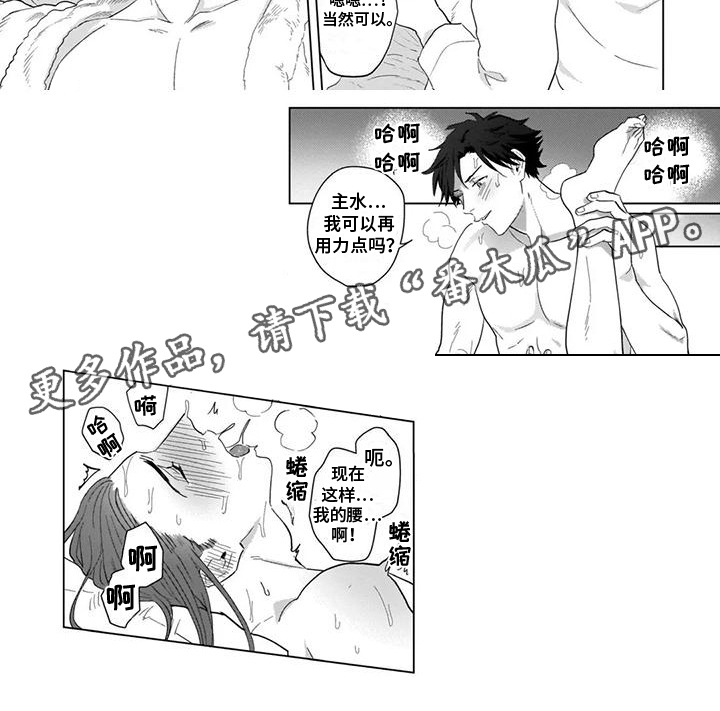 第12章：附身5