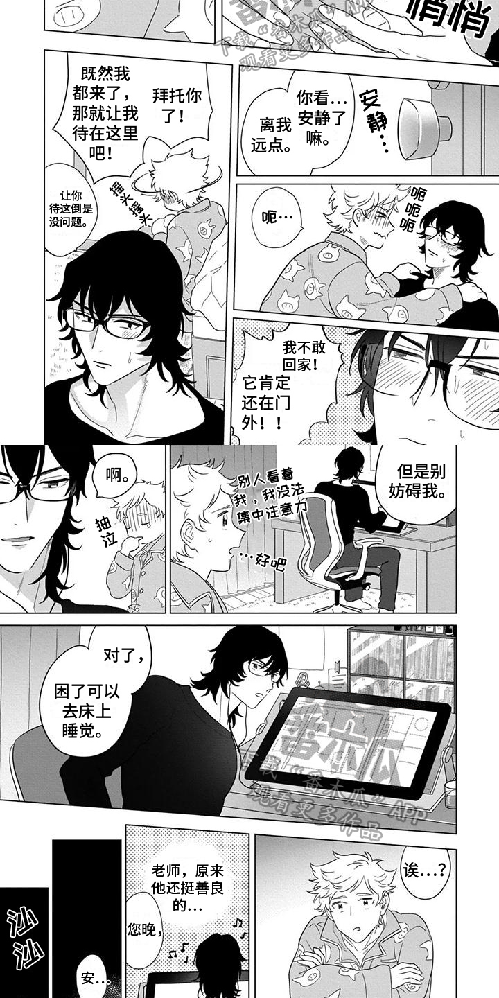 第4章：担心1