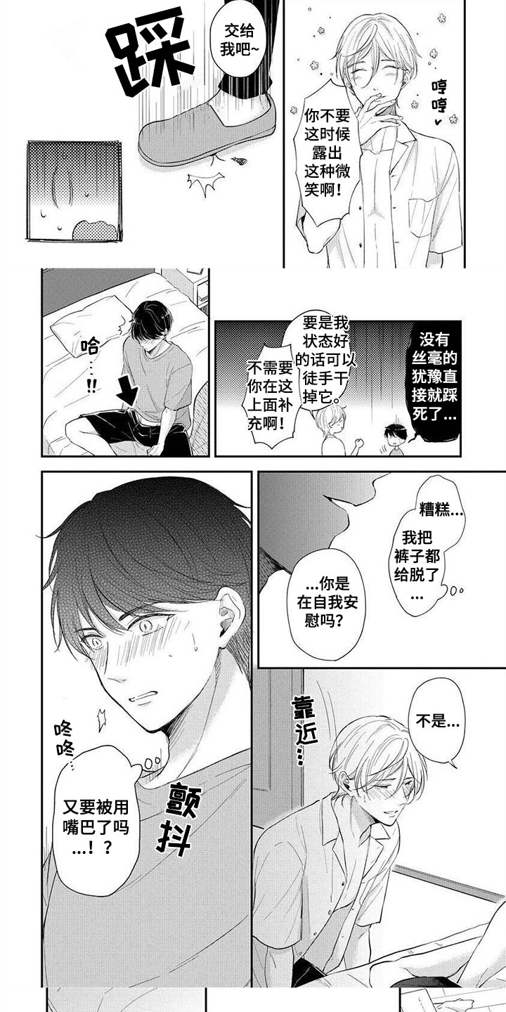 第13章：真好吃4