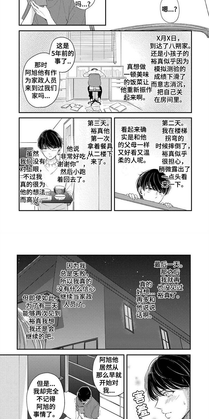 第15章：要吃3