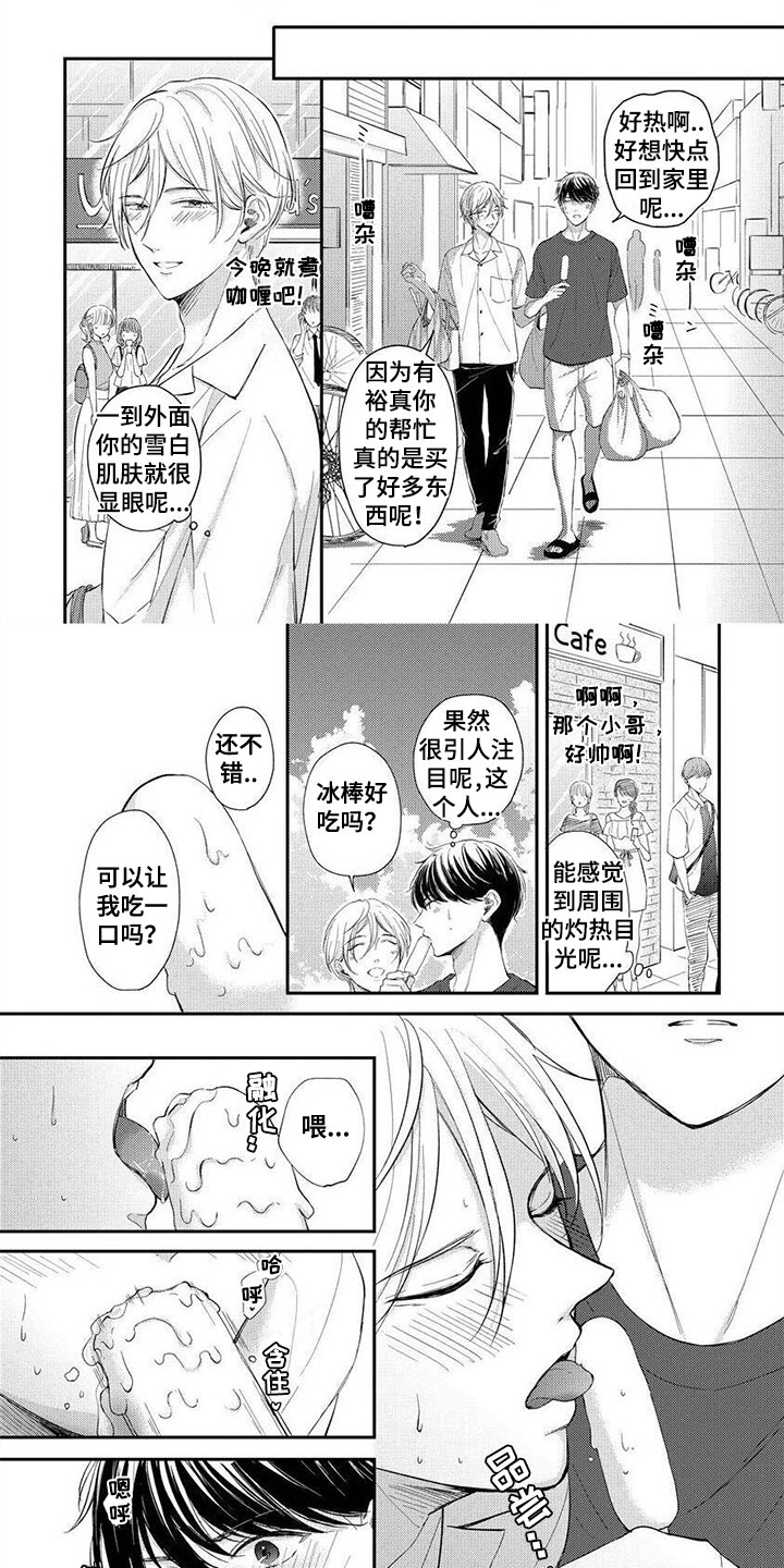 第13章：真好吃6