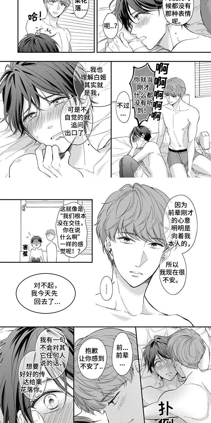 第17章：番外1