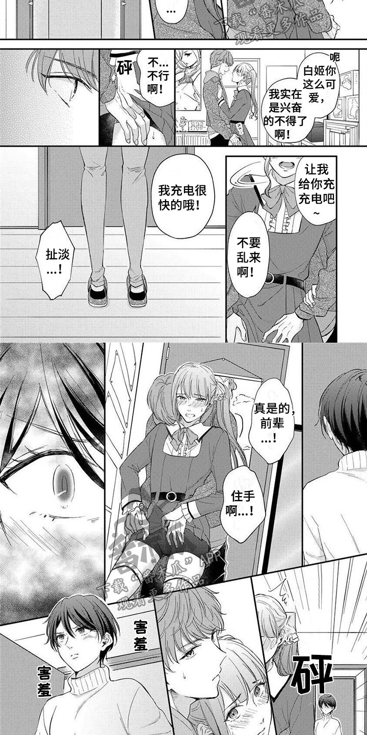 第8章：你只是逃避2