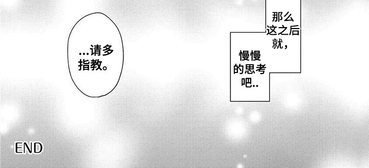 第16章：请多指教9