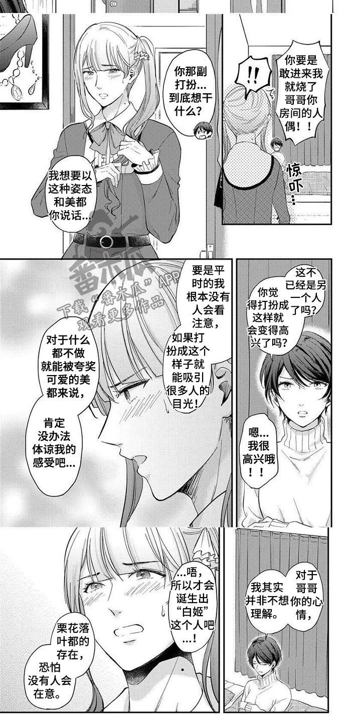 第8章：你只是逃避6
