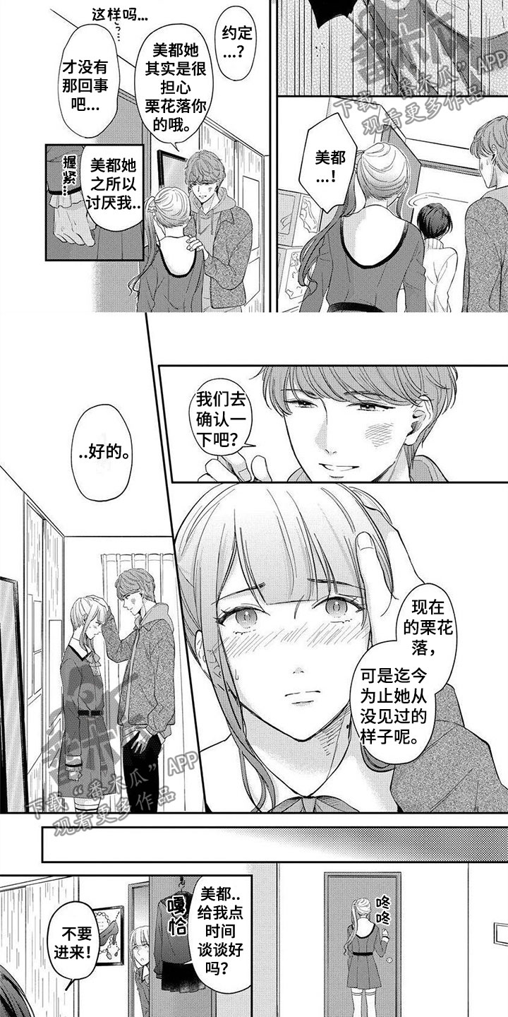 第8章：你只是逃避5