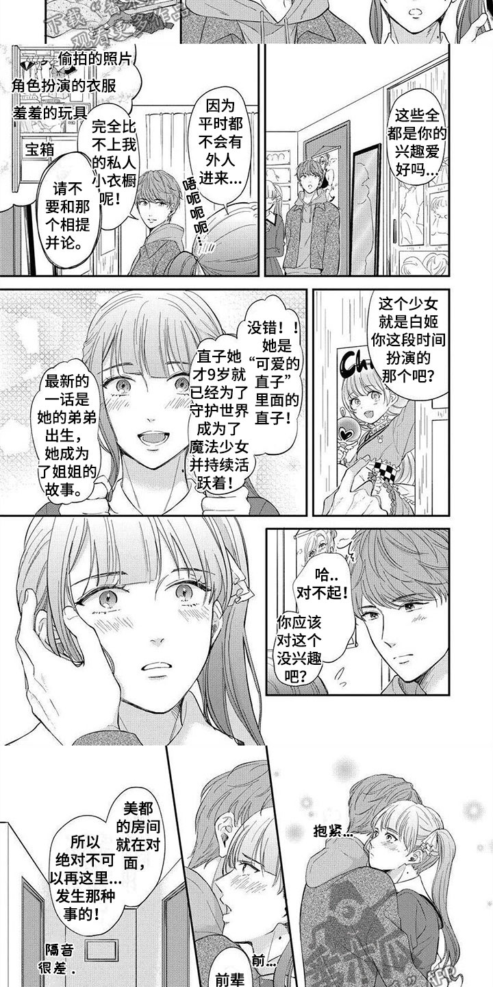 第8章：你只是逃避1