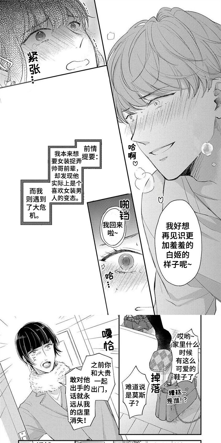 第3章：人生危机0