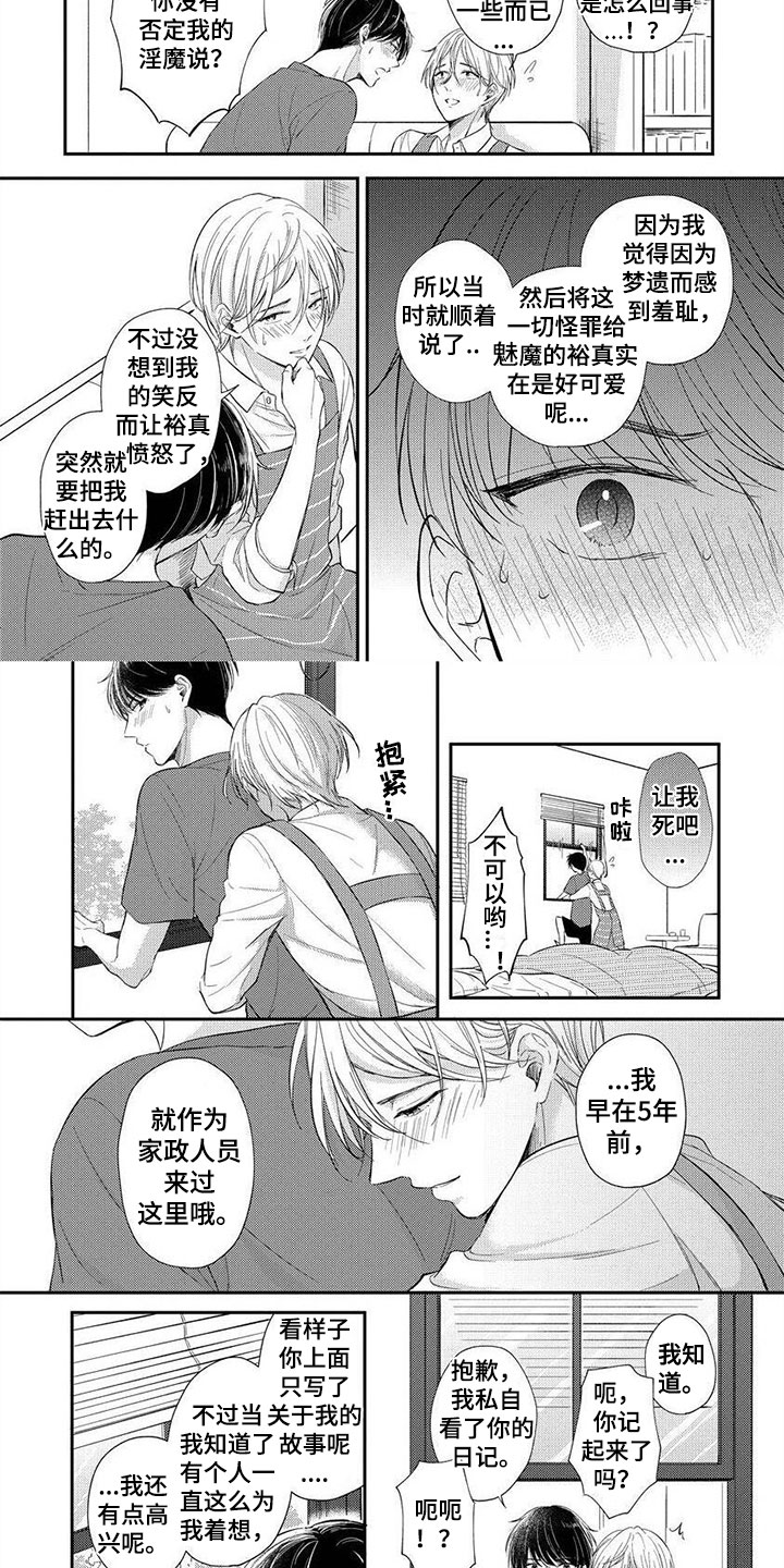 第16章：请多指教1