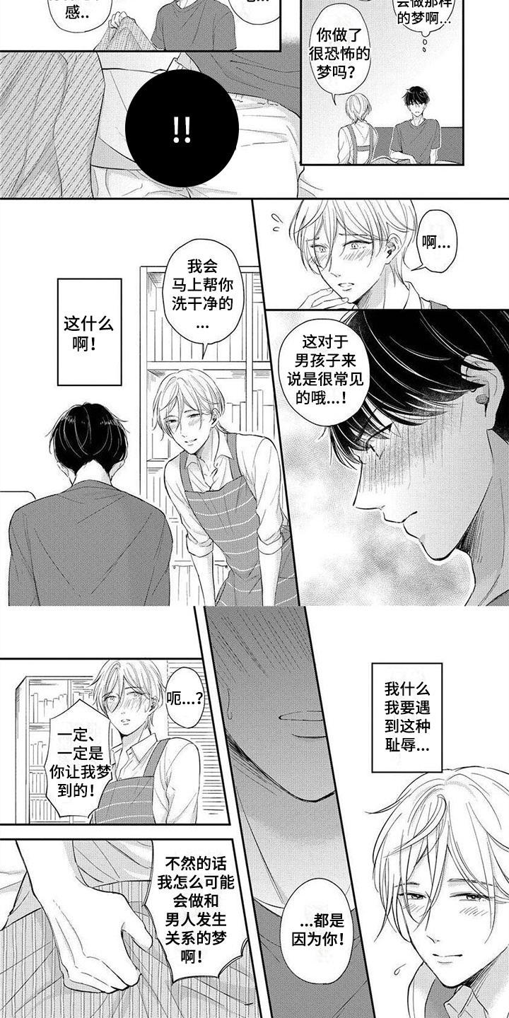 第14章：滚出去5