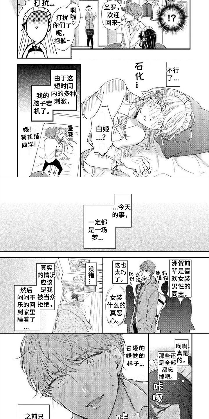 第3章：人生危机1