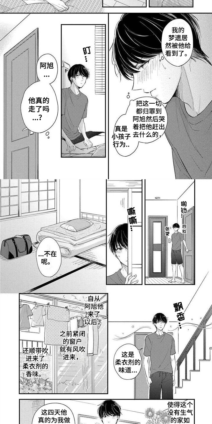 第15章：要吃1