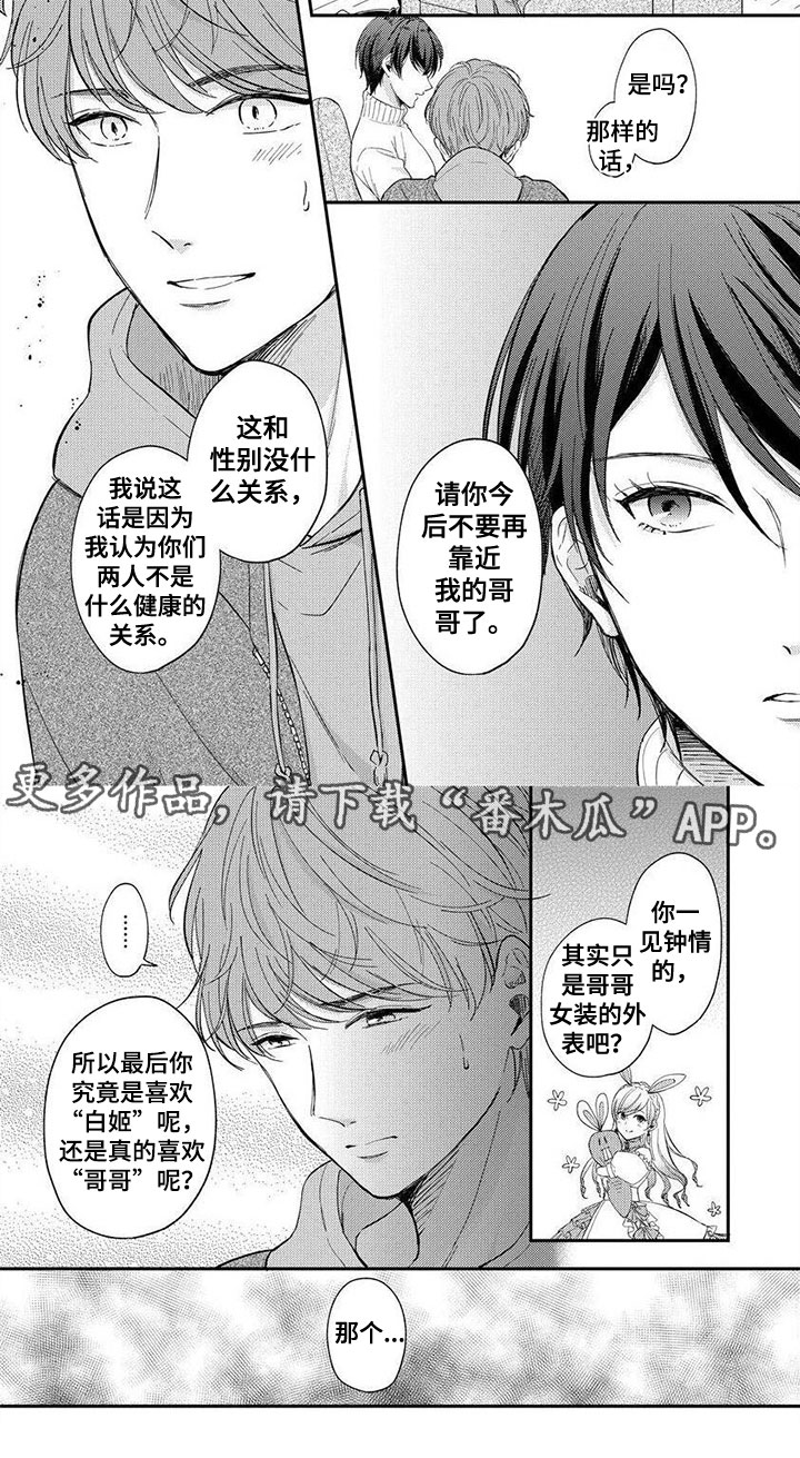 第7章：他的妹妹8