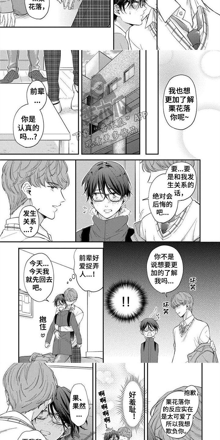 第10章：想更了解1