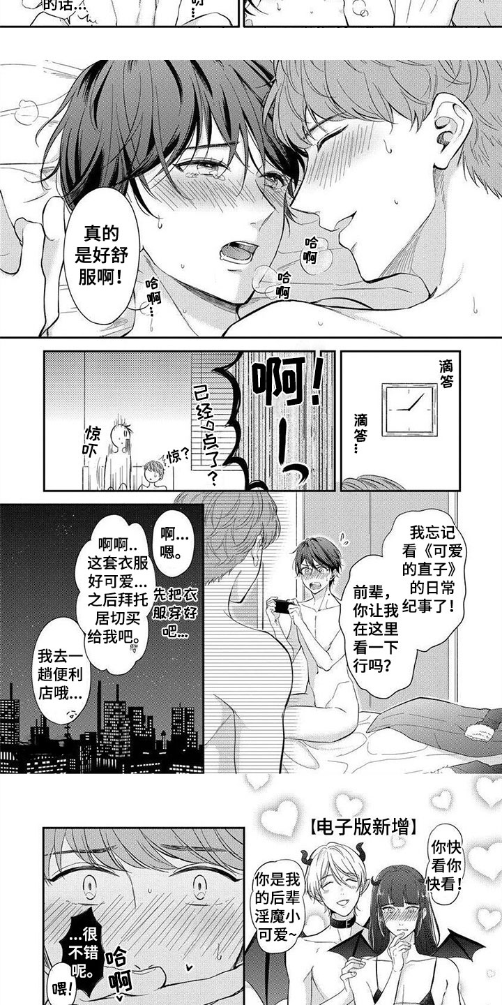 第17章：番外4