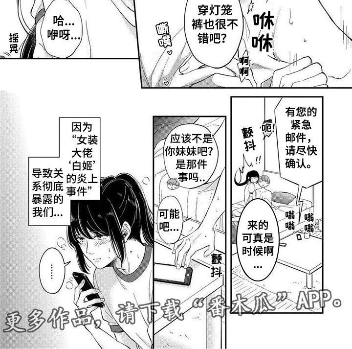 第6章：期待着9