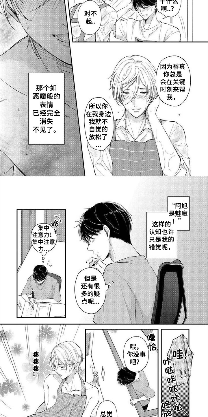 第13章：真好吃1
