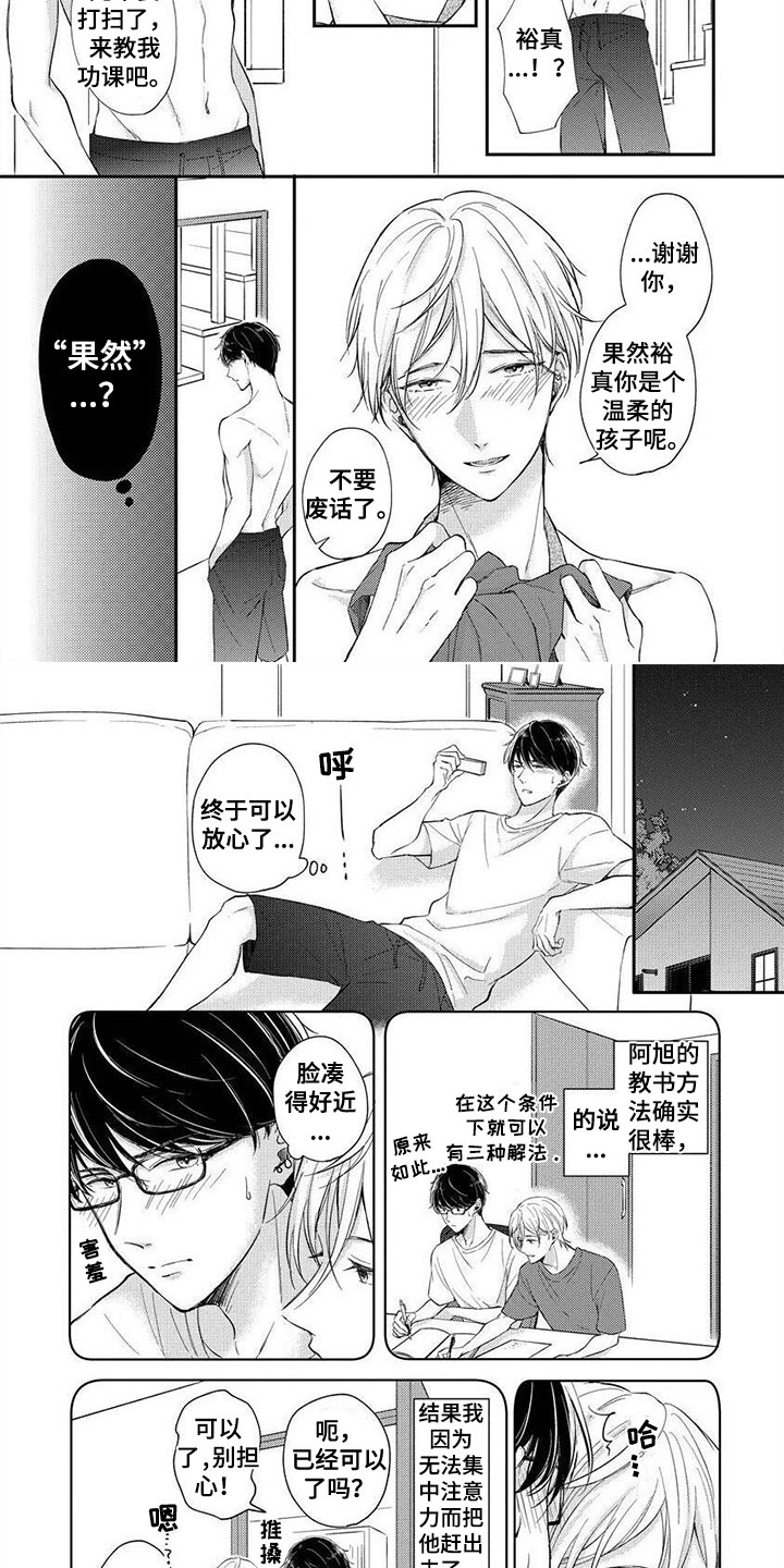 第12章：夏日盛典1