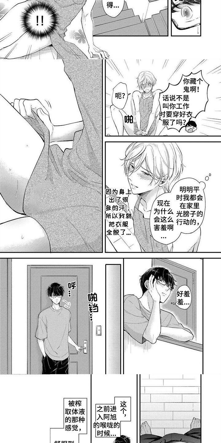 第13章：真好吃2