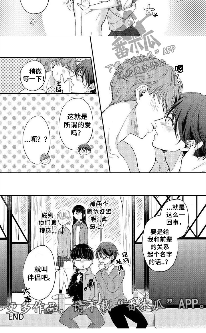 第10章：想更了解6