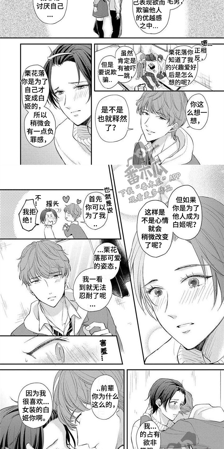 第4章：去个好地方3