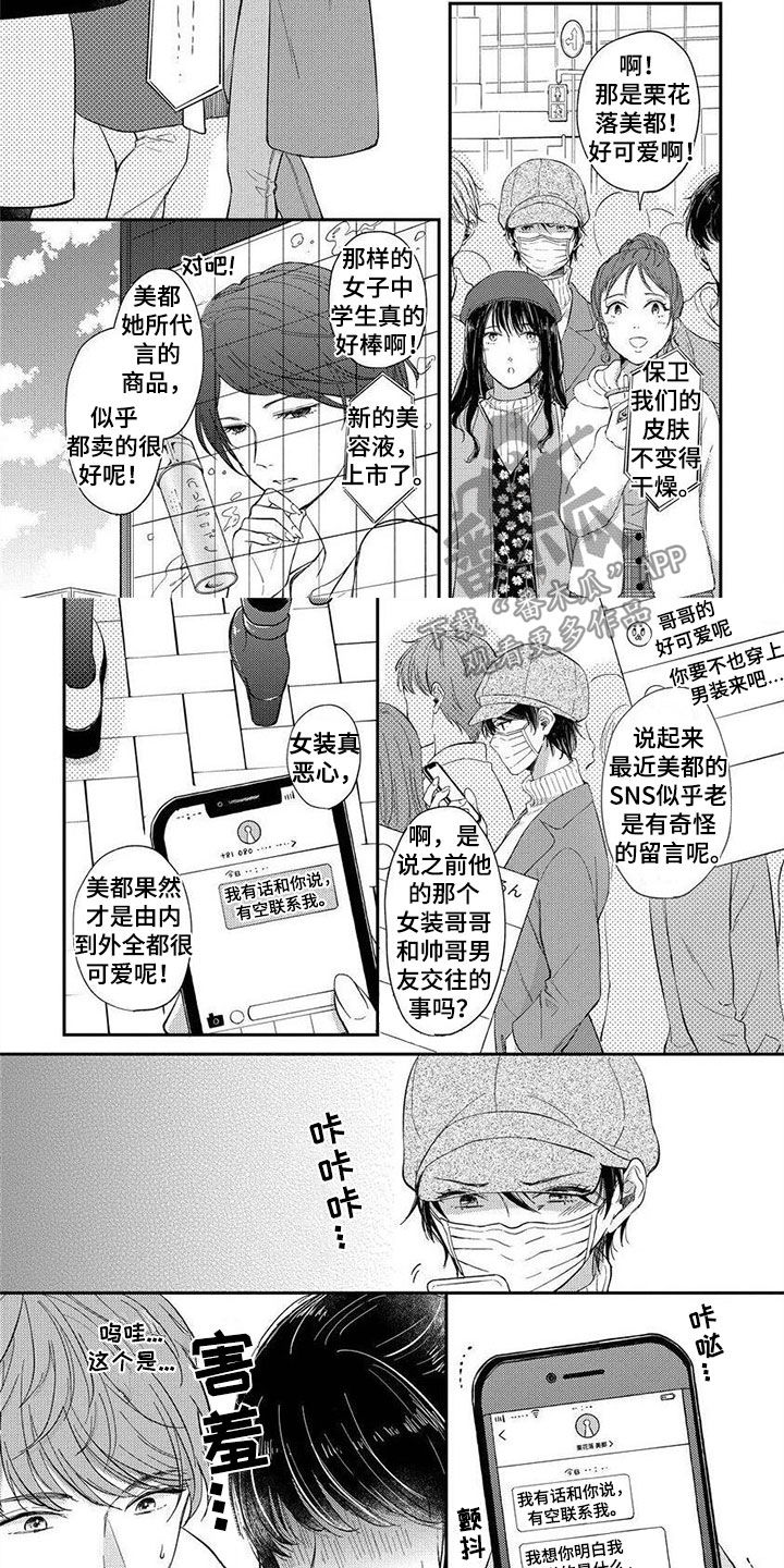 第7章：他的妹妹1