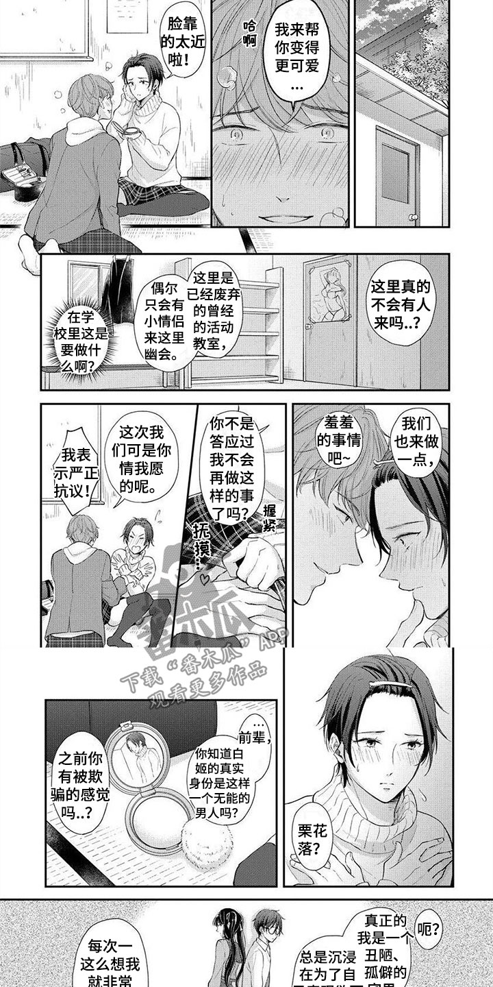 第4章：去个好地方2
