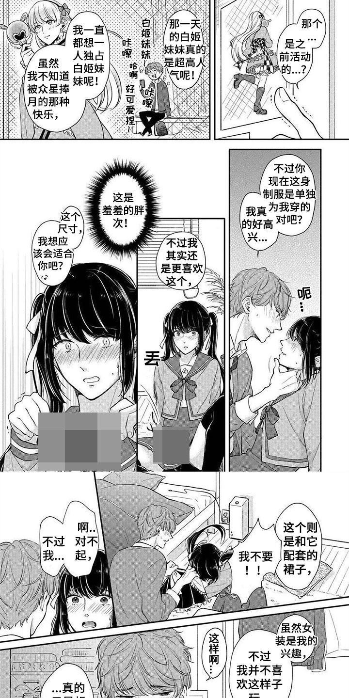 第2章：他竟然是5