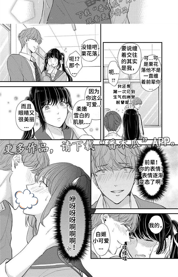 第5章： 我的小可爱7