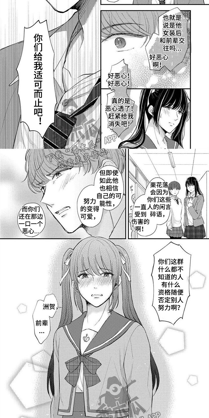 第5章： 我的小可爱6